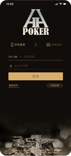 HHpoker登不上-扑克界面截图